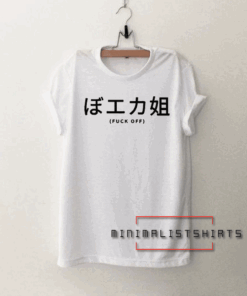 The Japanese Fuck Off Tee Shirt